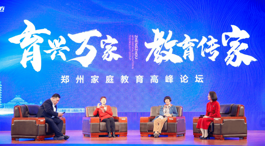 河南郑州家庭教育协会，引领家庭教育新风尚