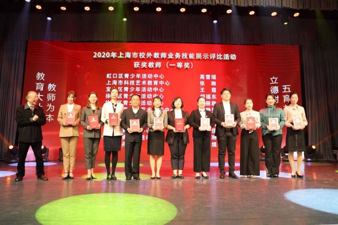 上海市校外教育协会荣誉背后的创新与卓越教育实践之路