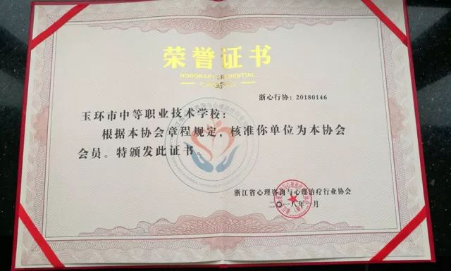 心理健康教育中国协会，引领心理健康教育的新时代
