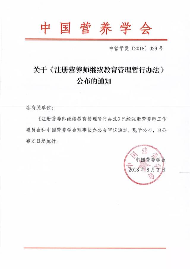 教育退修协会管理办法