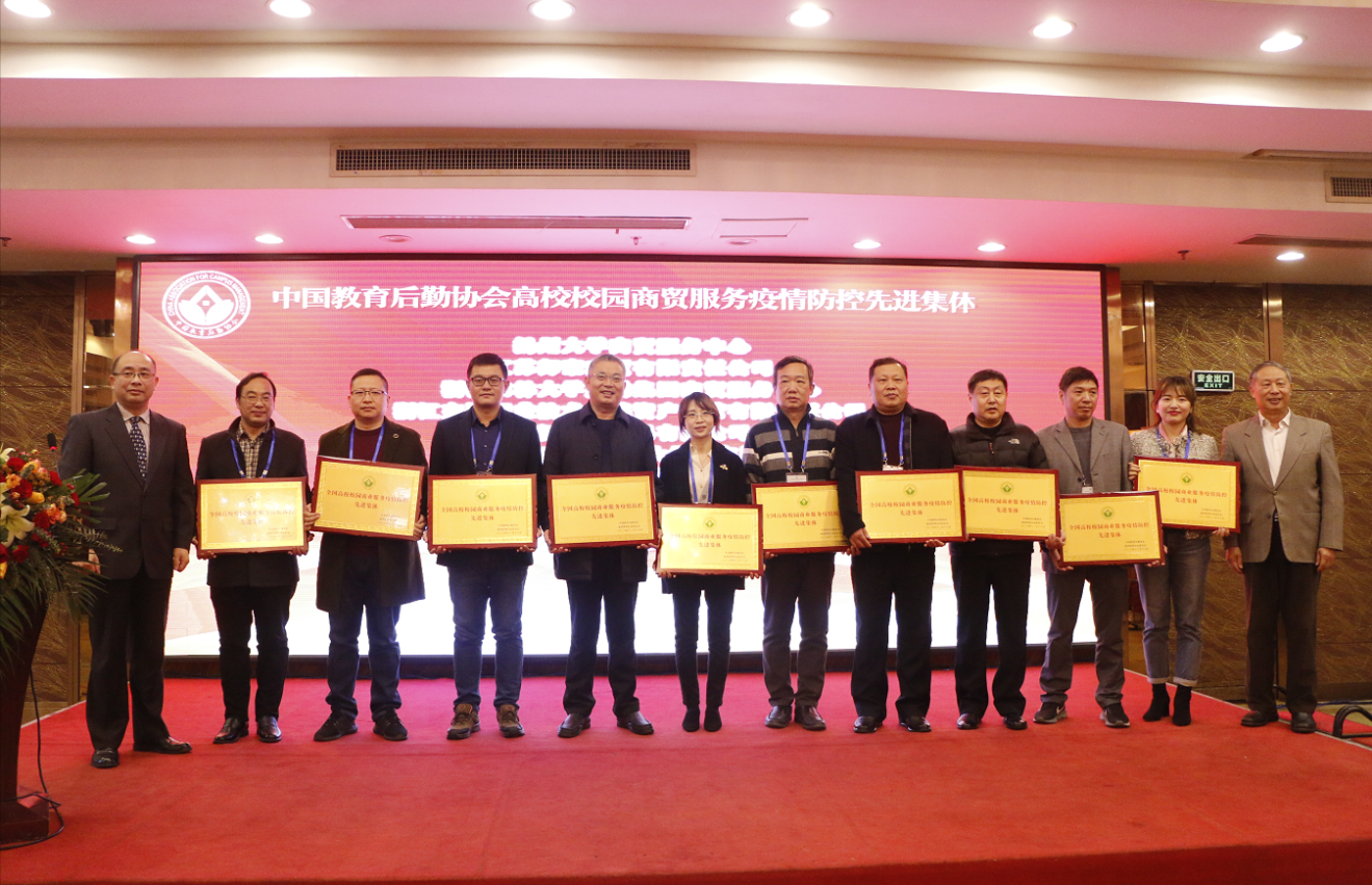 中国教育局后勤协会，引领教育后勤领域的卓越进步与成长