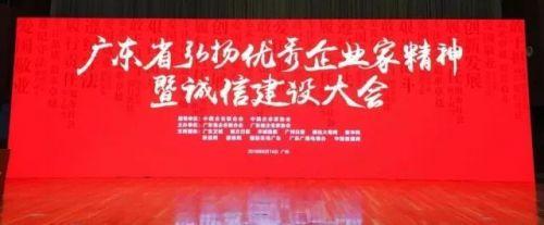 广东企业家协会与家庭教育，共筑未来之桥