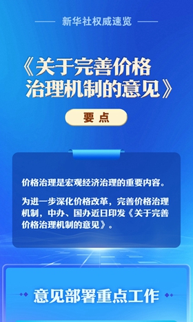 教育部高校学生司（高校毕业生就业服务司）负责人就关于加快构建普通高等学校毕业生高质量就业服务体系的意见发表重要观点