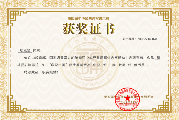 教育部语言文字应用管理司负责人就国家语委关于深入实施典耀中华主题读书行动的指导意见答记者问