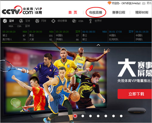 电视直播央视CCTV5足球的魅力与影响力