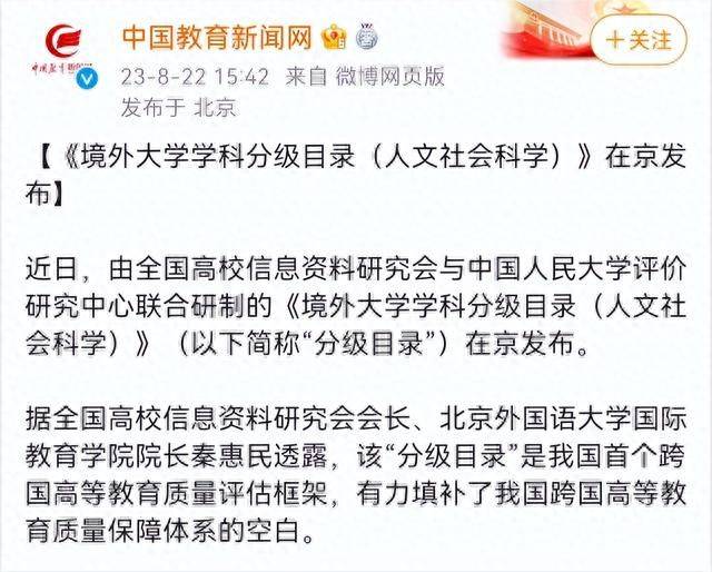 国务院学位委员会办公室负责人就新版研究生教育学科专业目录和目录管理办法答记者问
