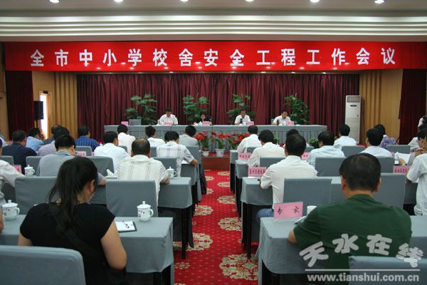 全国中小学校舍安全工程解读，领导小组办公室负责人详解校舍安全工程实施情况