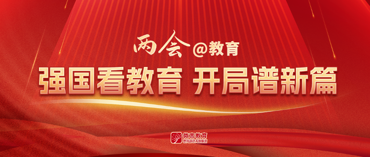 教育强国底气何在，教育时评深度解读
