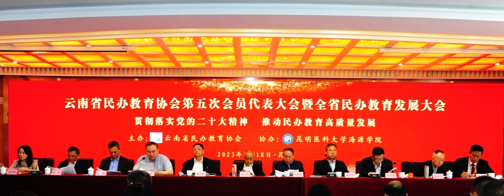 教育部与云南省举行部省会商会议，共谋教育发展新篇章