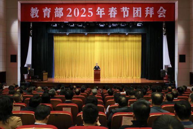 教育部直属机关XXXX年春节团拜会盛况纪实