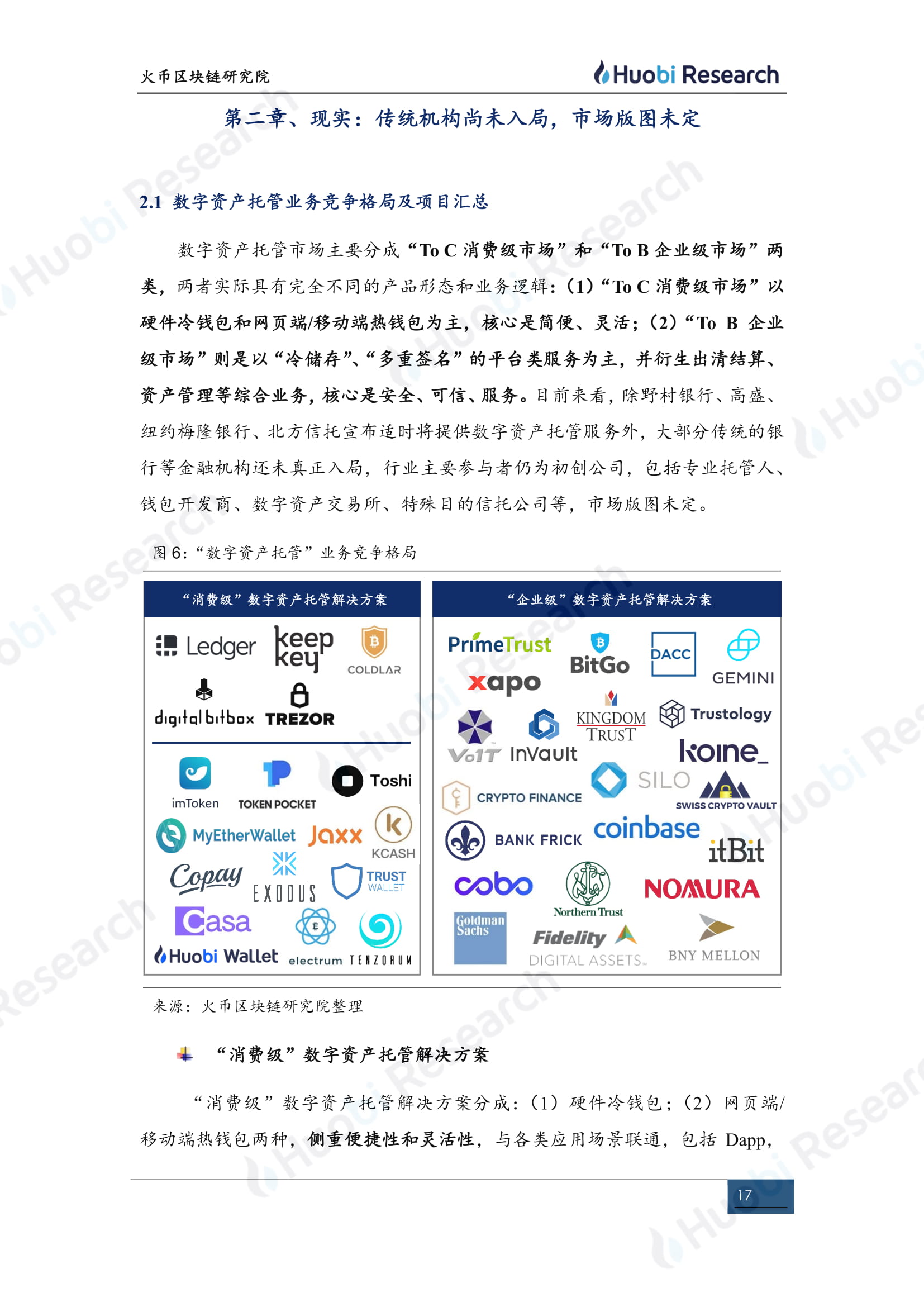 Utila，为机构客户构建数字资产基础设施