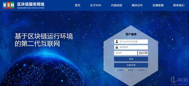 越南推出NDAChain开启国家数据基础设施与区块链整合新篇章