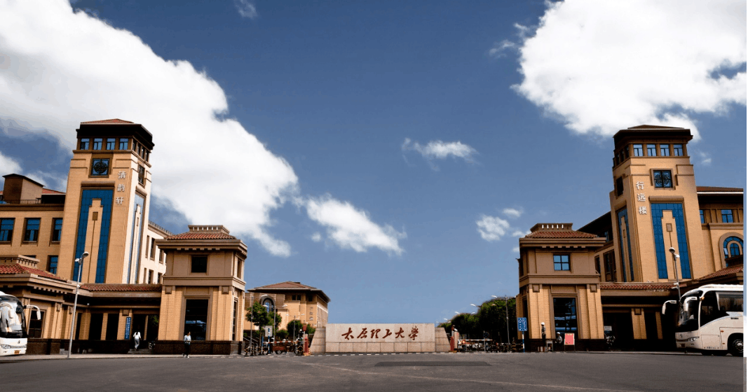 太原理工大学继续教育学院，终身学习与职业发展摇篮式培养基地