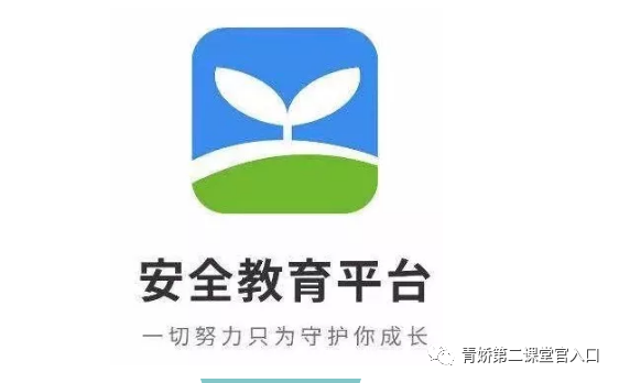 太原市安全教育平台登录的重要性与功能解析