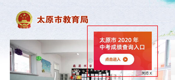 太原市教育局咨询电话，架起沟通桥梁，助力教育事业腾飞发展