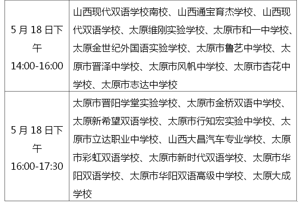 太原市教育局官网，数字化教育管理平台