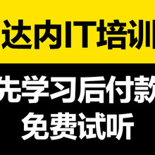 太原达内教育深度解析与探讨