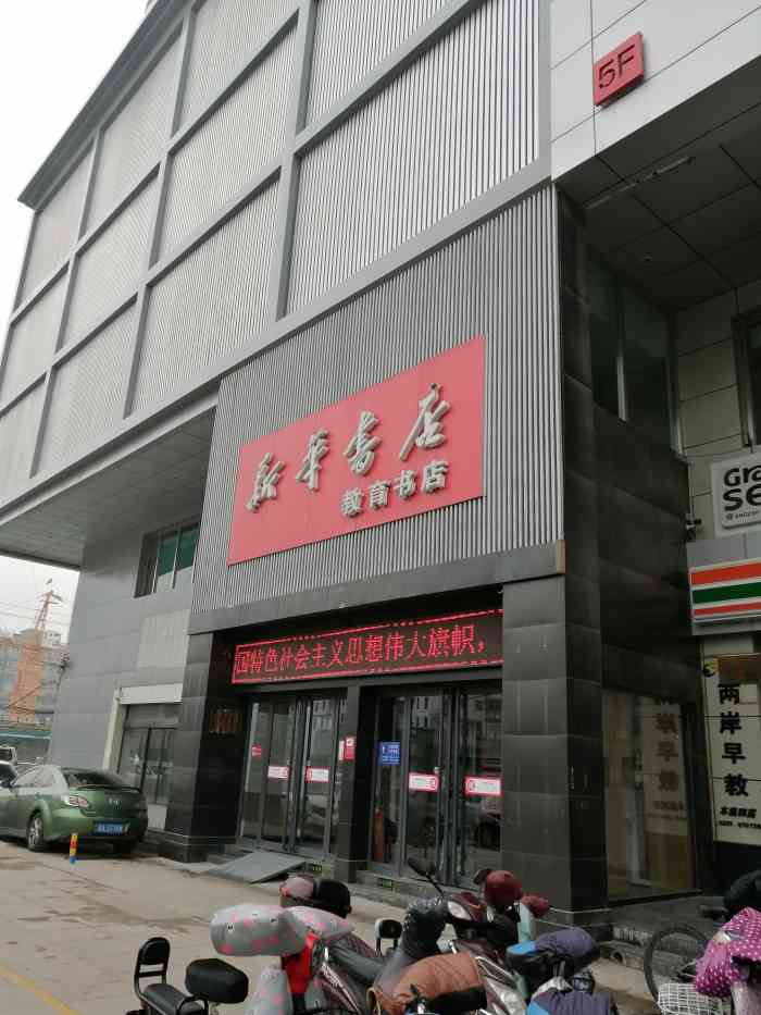 太原市教育书店位置及特色简介