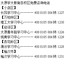 太原一对一教育机构排名及详细解析