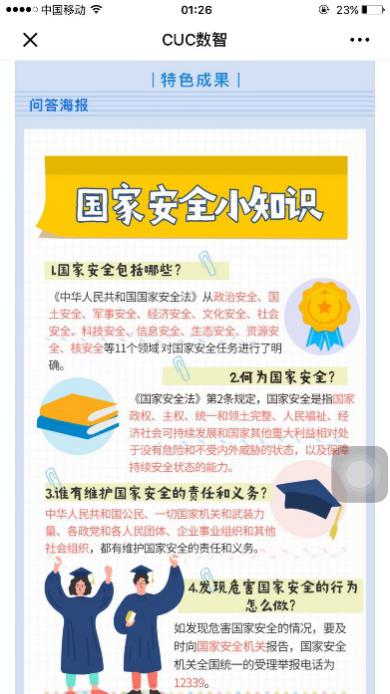 教育戏剧：创新教育方式，促进学生全面发展与情感成长的有效途径