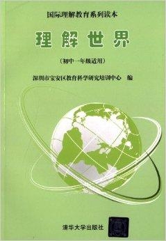 教育的真正目的：自我认知、理解世界与培养社会责任感