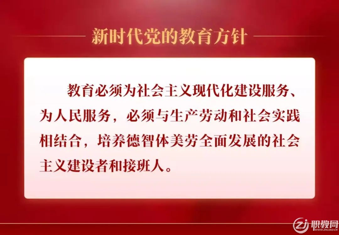 全面发展的教育方针：培养社会主义建设者的根本理念与实践探索