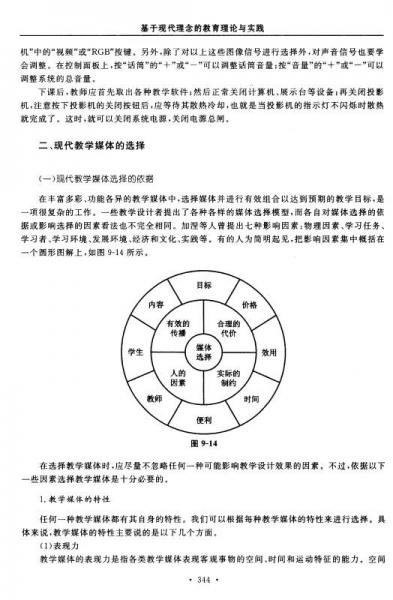 教育学原理：理解教育本质与实践的重要性与方法探索