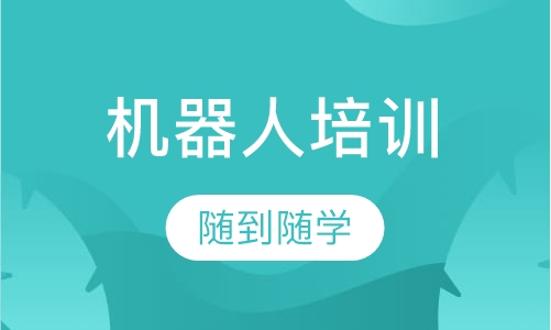 机器人教育：培养学生创新能力与实践素质的新型学习方式