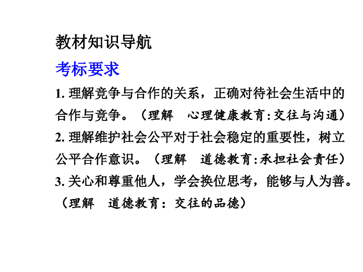 探讨教育精神：知识追求、尊重理解与社会责任的重要性