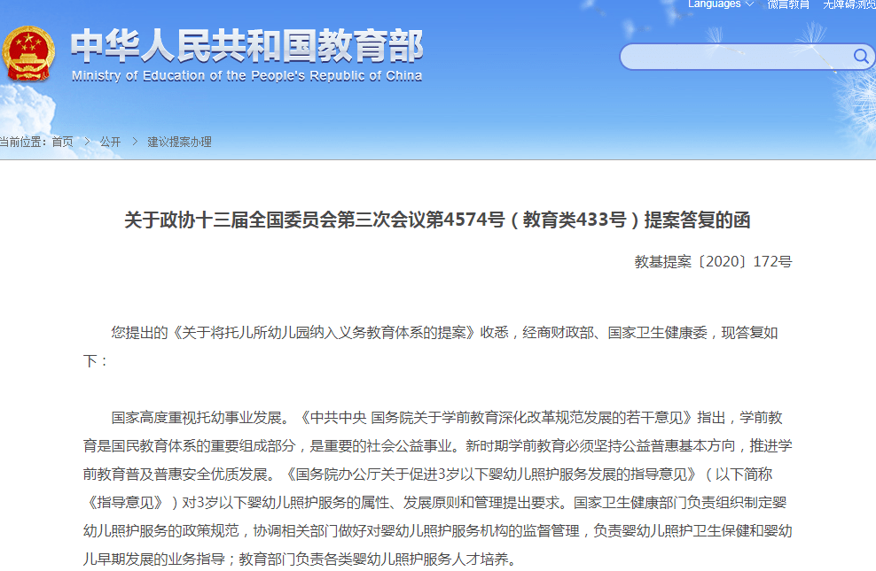 学前教育专业：培养未来教育工作者的多元知识与技能分析