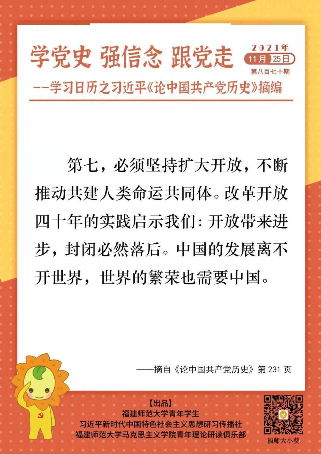 学习教育学的意义：理解自我、他人及社会，促进终身学习与批判性思维