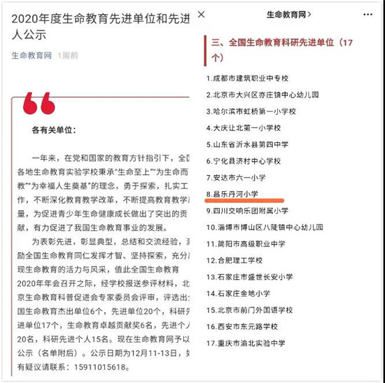 全课程教育理念：关注学生全面发展与跨学科学习的重要性与实践探索