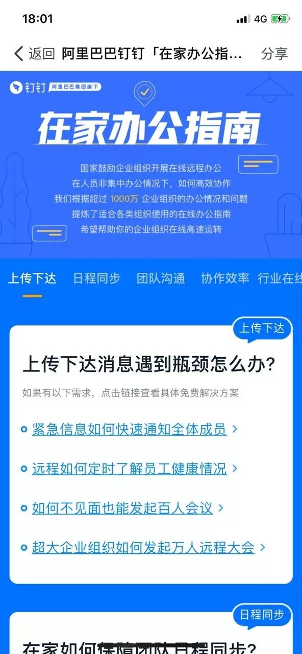 远程教育报名时间与注意事项全面解析，助你顺利入学学习新技能