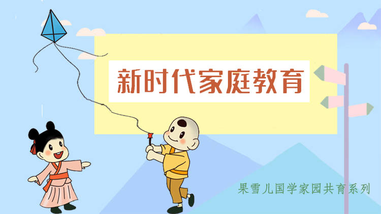 教育现象的多维探讨：家庭、学校与社会的互动与挑战