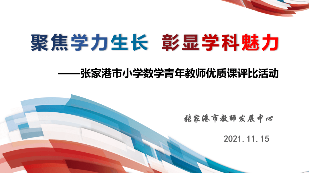 小学教育课程多样化，培养孩子全面发展与实践能力的关键探索