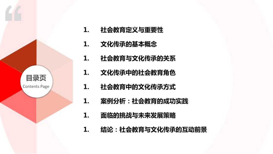 教育的目的与功能：促进全面发展、文化传承与社会责任的探讨