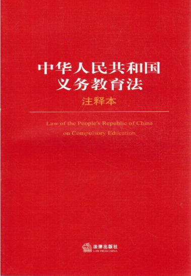 教育规章的重要性及其对教育公平与质量的保障作用分析