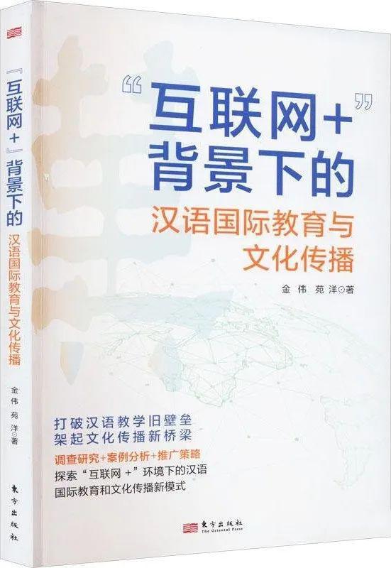 汉语国际教育：语言学习与文化传播的深刻融合与发展机遇