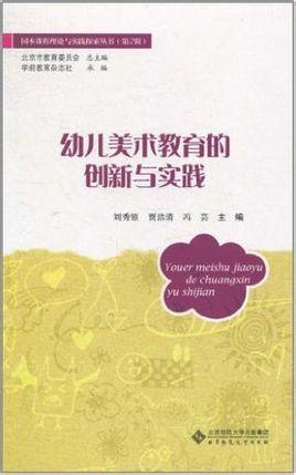 华德福教育：关注孩子全面发展的创新教育理念与实践探索