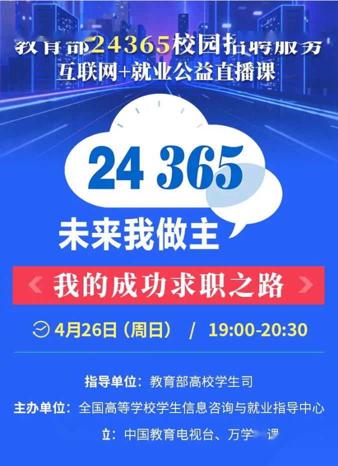 选择适合自己的在线学习专业，打造未来职业发展的成功之路