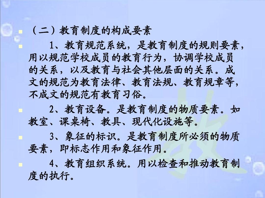 教育制度的演变：从知识传授到综合素质培养的转变与挑战