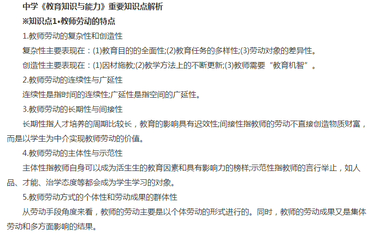 教育的多重意义：培养思考能力、情感与文化传承的重要性解析