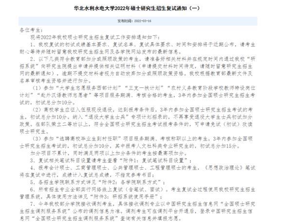 汉语国际教育复试：展示自我与提升自我的关键时刻分析