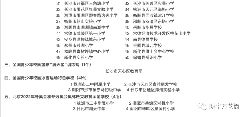 教育的目的：不仅是知识传授，更是人格塑造与能力培养的综合过程