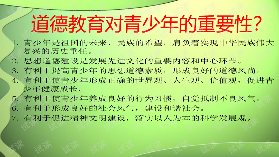 教育的最高理想：培养全面发展与社会责任感的独立公民之路