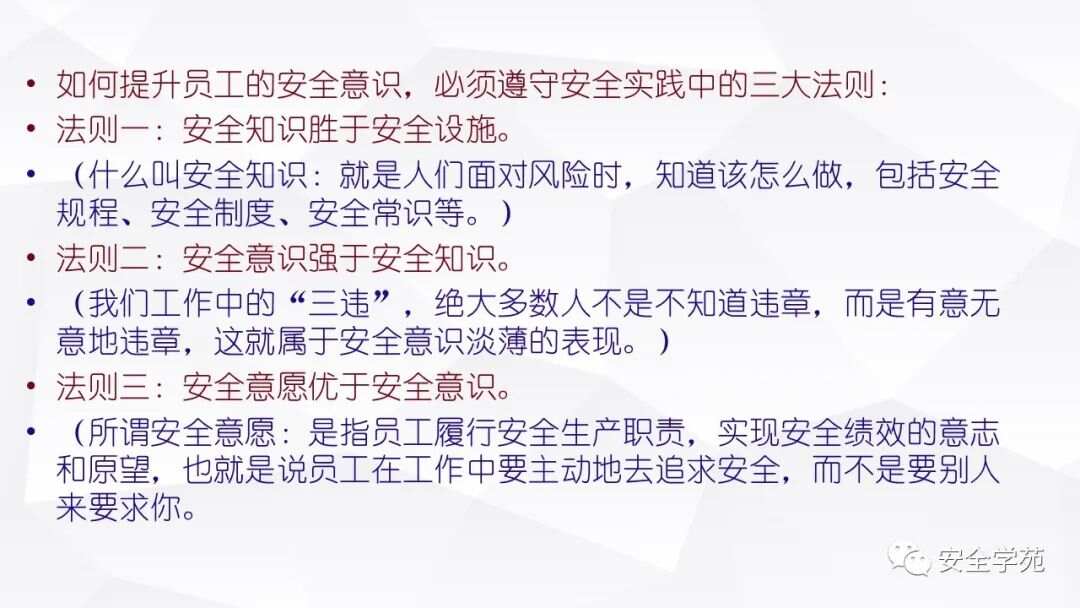 三级安全教育：提升安全意识，构建安全社会环境的重要性与实施方法