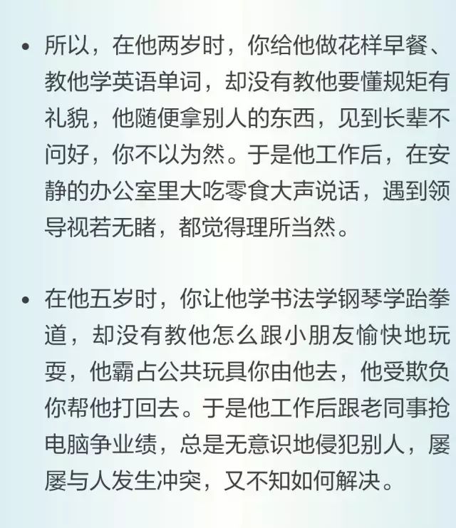 教育的终极目的：全面发展个人与促进社会和谐的多重使命