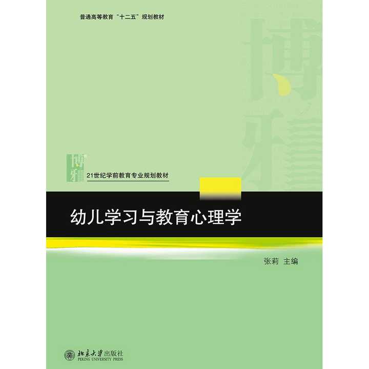 教育心理学：提升学习效果与教师教学的重要性分析