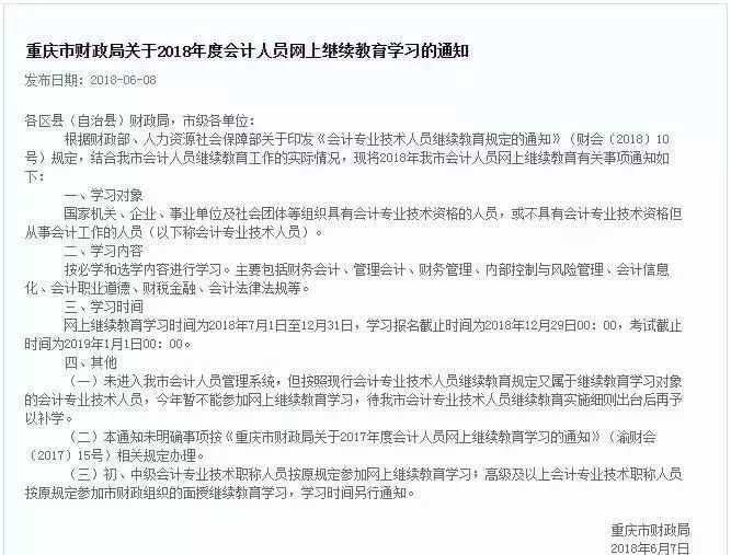 会计继续教育的重要性及其对职业发展的影响解析