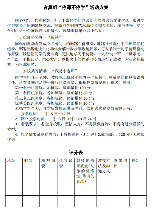 优胜教育中班主任的多重角色与职责探讨